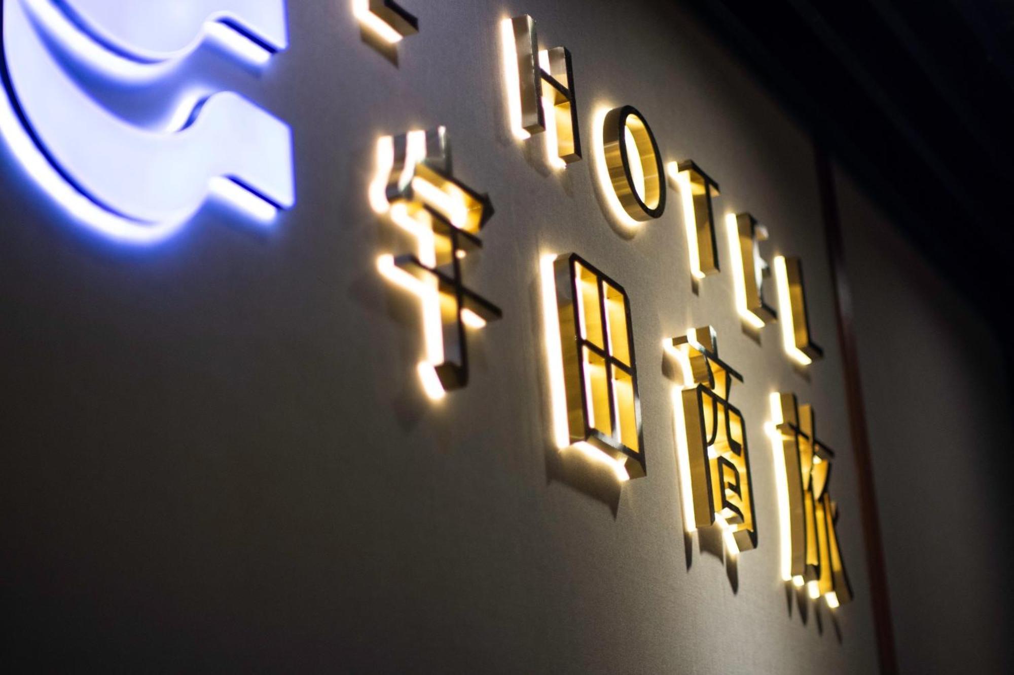 E Hotel Xinshi エクステリア 写真